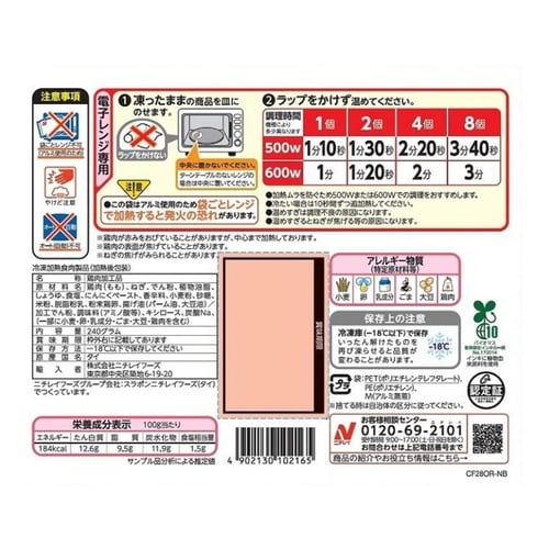 ニチレイフーズ やみつきねぎ塩焼き鳥 240g×6