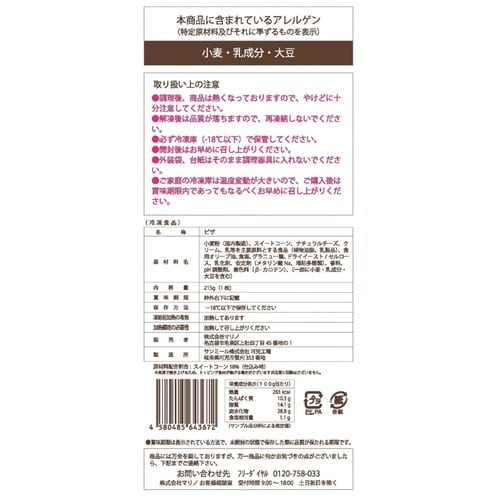 マリノ たっぷりコーンクリーム 215g