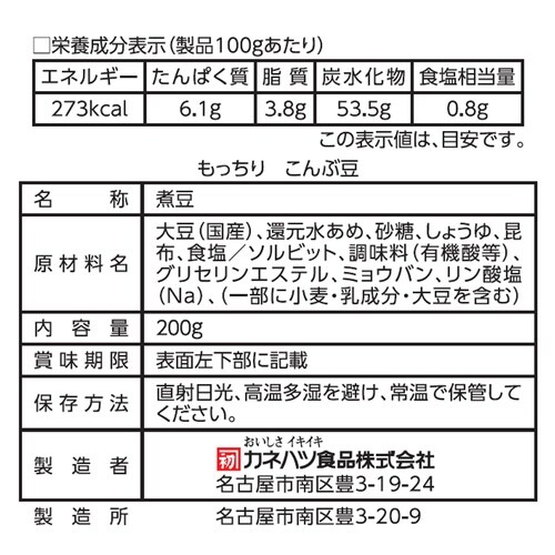 カネハツ食品 カネハツのにまめ もっちりこんぶ豆