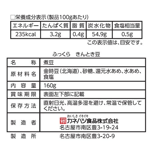 カネハツ食品 カネハツのにまめ ふっくらきんとき豆