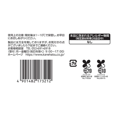 カネハツ食品 カネハツのにまめ ふっくらきんとき豆
