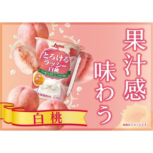 日本ルナ とろけるラッシー 白桃 230g