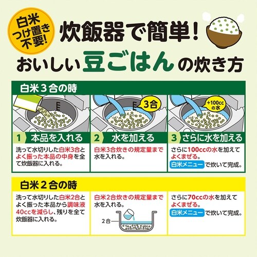 井村屋 豆ごはんの素 230g