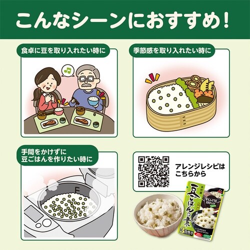 井村屋 豆ごはんの素 230g