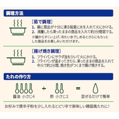 CJ FOODS JAPAN bibigo ひとく