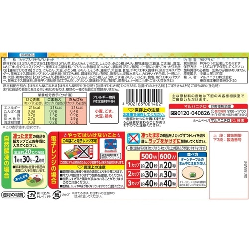 マルハニチロ 3種和惣菜 (6カップ入) 90