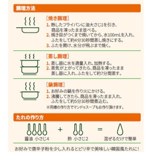 CJ FOODS JAPAN bibigo 王マン