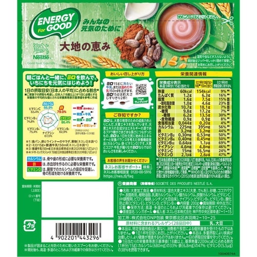 ネスレ日本 ミロ オリジナル 200g