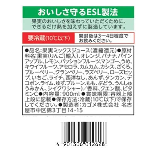 カゴメ 朝のフルーツこれ一杯 ホームパック 900