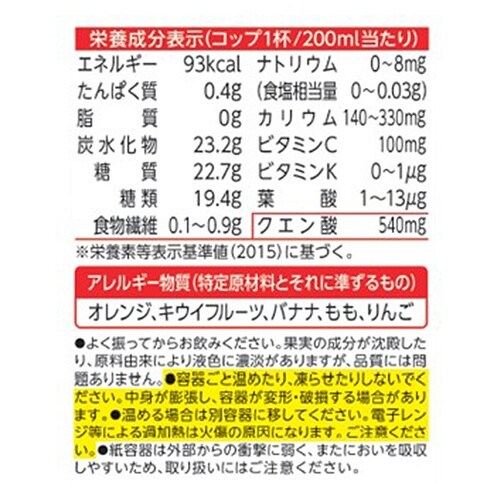 カゴメ 朝のフルーツこれ一杯 ホームパック 900