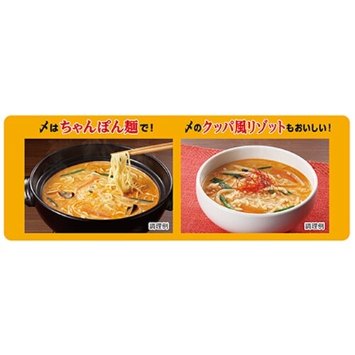 リンガーフーズ リンガーハットの鍋スープ(ピリカラ