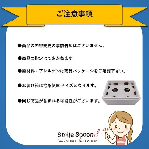 カネダ Smile Spoon バラエティアイスセ