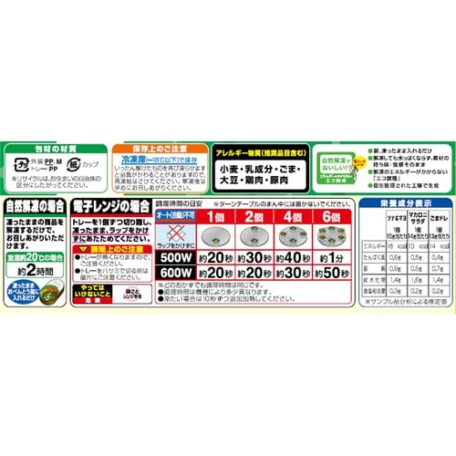 ニッスイ ブロッコリー3種のおかず 84g