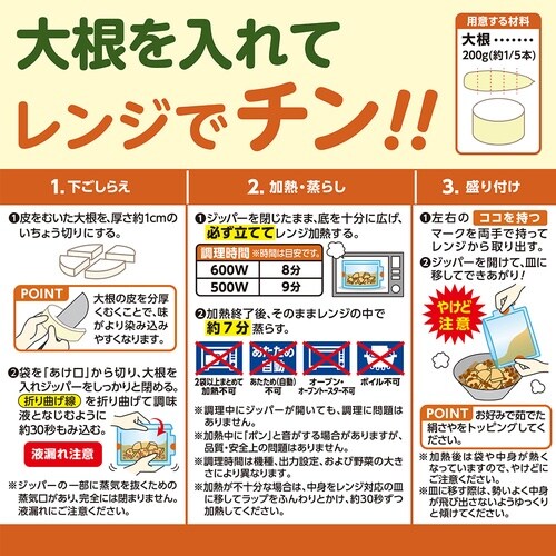 井村屋 レンジで煮物 大根の肉みそ煮 100g×1