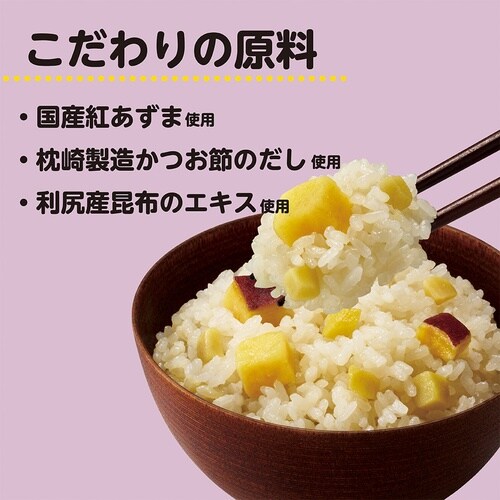 井村屋 栗入り さつまいもごはんの素 225g×1