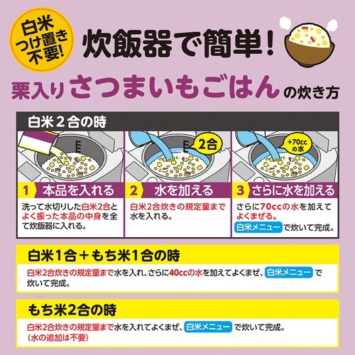 井村屋 栗入り さつまいもごはんの素 225g×1