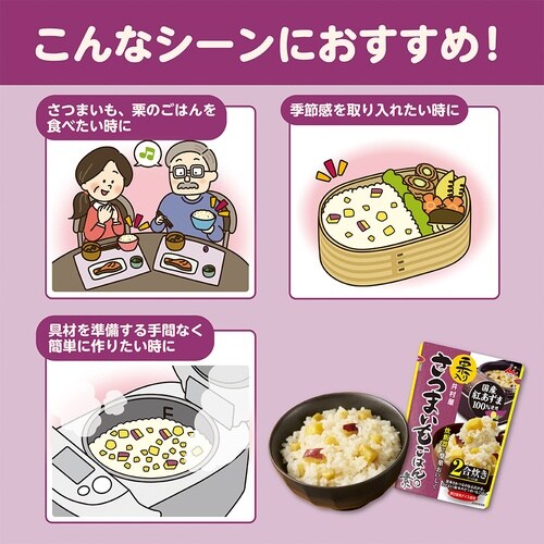 井村屋 栗入り さつまいもごはんの素 225g×1
