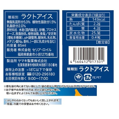 セリア・ロイル クリームチーズムース 85ml×3