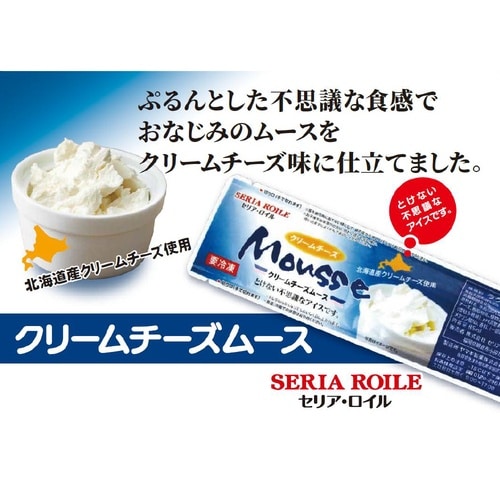 セリア・ロイル クリームチーズムース 85ml×3