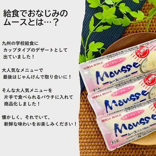 セリア・ロイル クリームチーズムース 85ml×3