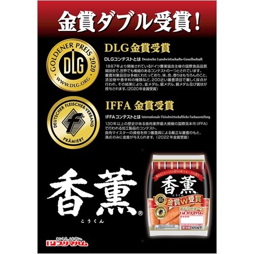 プリマハム 香薫あらびきポークウインナー2個束 1