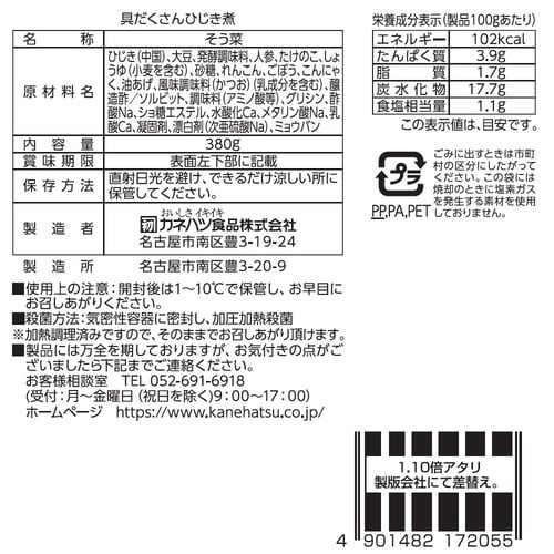 カネハツ食品 大容量総菜 具だくさんひじき煮 38