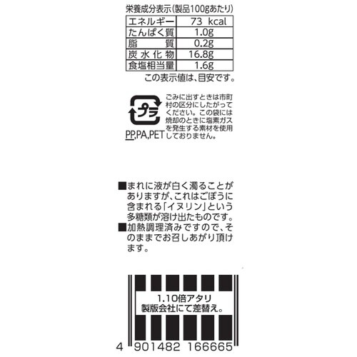 カネハツ食品 大容量総菜 こんにゃく牛蒡 330g
