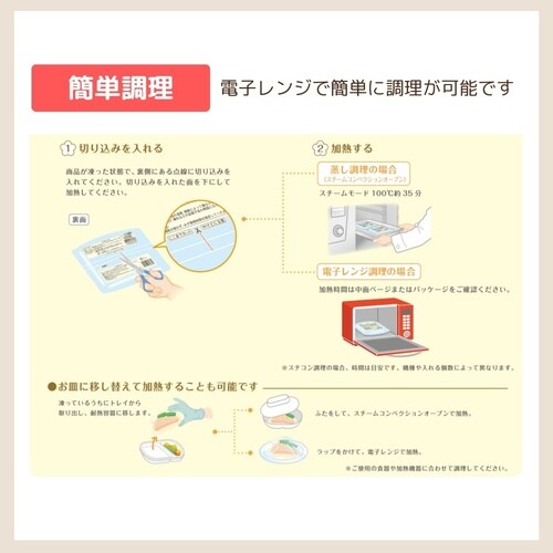 マルハニチロ やさしいおかずセット昼・夜のムース食