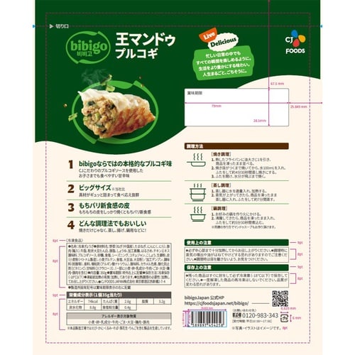 CJ FOODS JAPAN bibigo 王マン