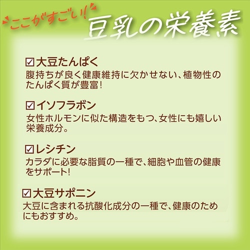キッコーマンソイフーズ 豆乳+鉄分 200ml 2