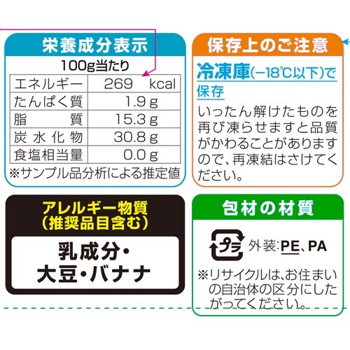 ニッスイ チョコバナナ 150g