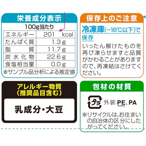 ニッスイ チョコストロベリー 110g