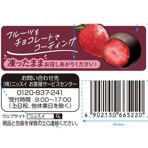 ニッスイ チョコストロベリー 110g