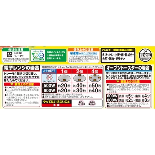 ニッスイ コーンクリームコロッケ 8個