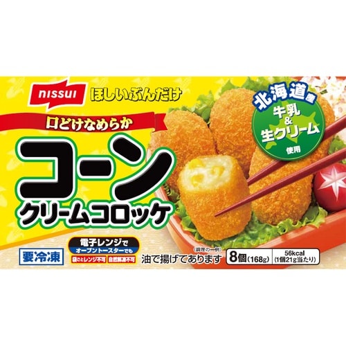 ニッスイ コーンクリームコロッケ 8個