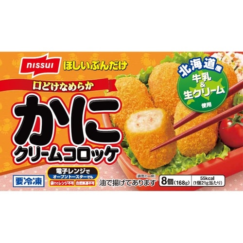 ニッスイ かにクリームコロッケ 8個
