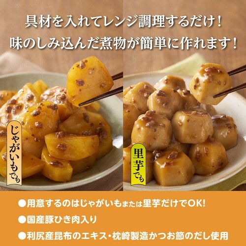 井村屋 具材を選べる レンジで煮物 甘辛そぼろ煮