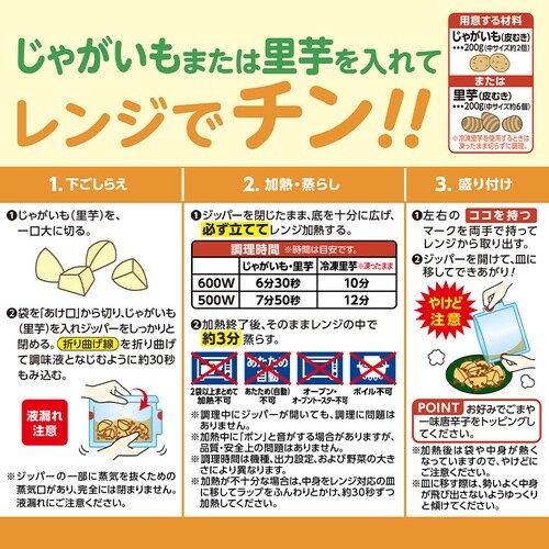 井村屋 具材を選べる レンジで煮物 甘辛そぼろ煮