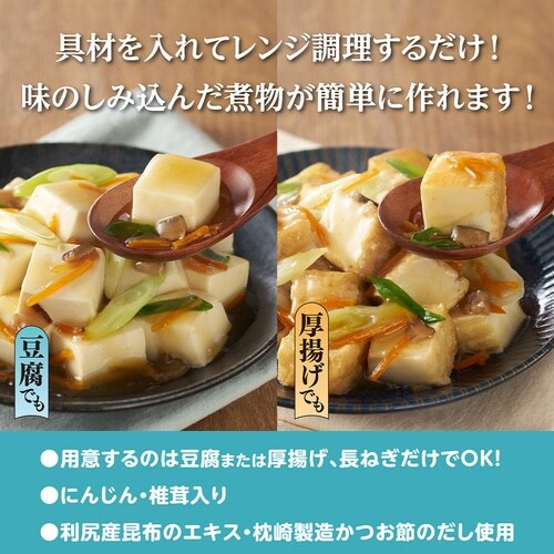 井村屋 具材を選べる レンジで煮物 和風だしあんか