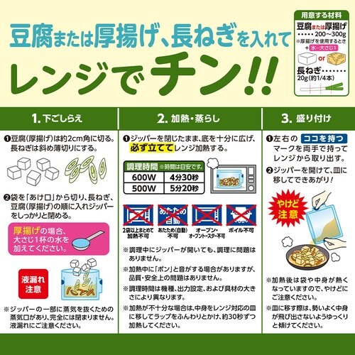 井村屋 具材を選べる レンジで煮物 和風だしあんか