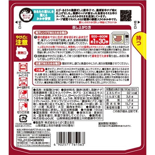 はくばく 濃厚旨辛海鮮チゲ粥 180g