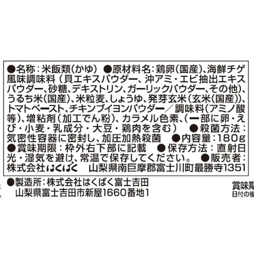 はくばく 濃厚旨辛海鮮チゲ粥 180g