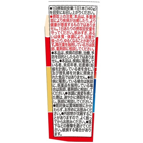 日本ルナ 腸活習慣 チアフル 140g