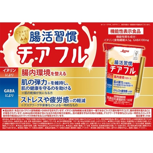 日本ルナ 腸活習慣 チアフル 140g