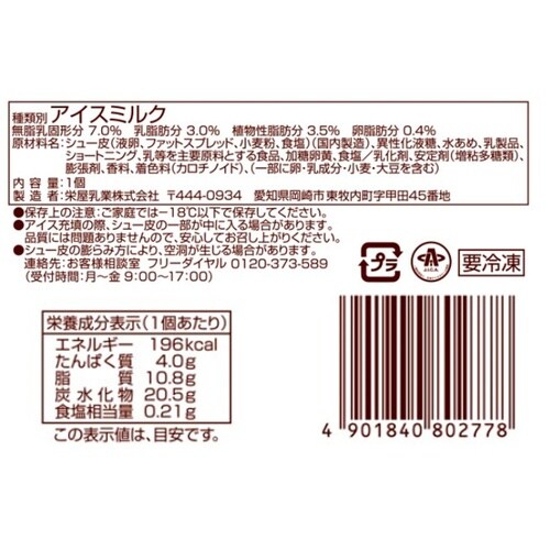 アンド栄光 大きなシューアイス 1個