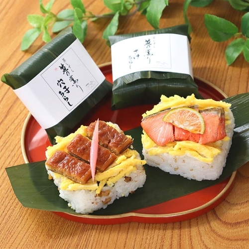 中谷本舗 蒸し寿司笹の薫り(穴子・焼鮭) 361g