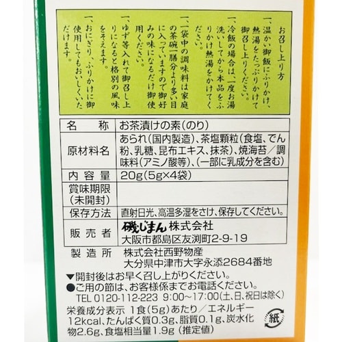 磯じまん お茶漬けのり小箱 g
