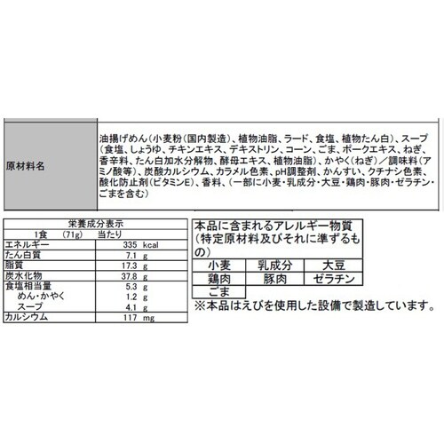 サンポー食品 具ダク ねぎ醤油ラーメン 71g×1