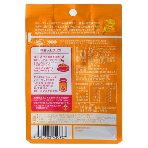 ガスコ Gasscoオーガニックハニーブッシュティ