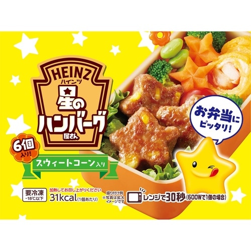 ハインツ日本 星のハンバーグ屋さんスウィートコーン